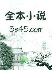 白兔仙君养崽翻车了（穿越 修真）